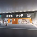 東京メトロ銀座線の建築CGパース