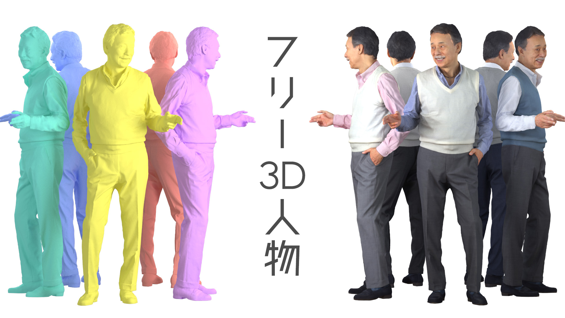 3dの人物がフリーです Photogrammetry Human アトリエブラウンblog