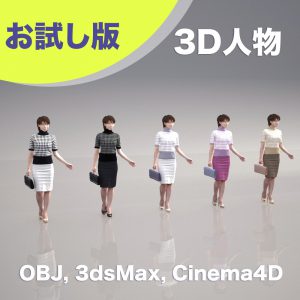 3D人物モデル素材