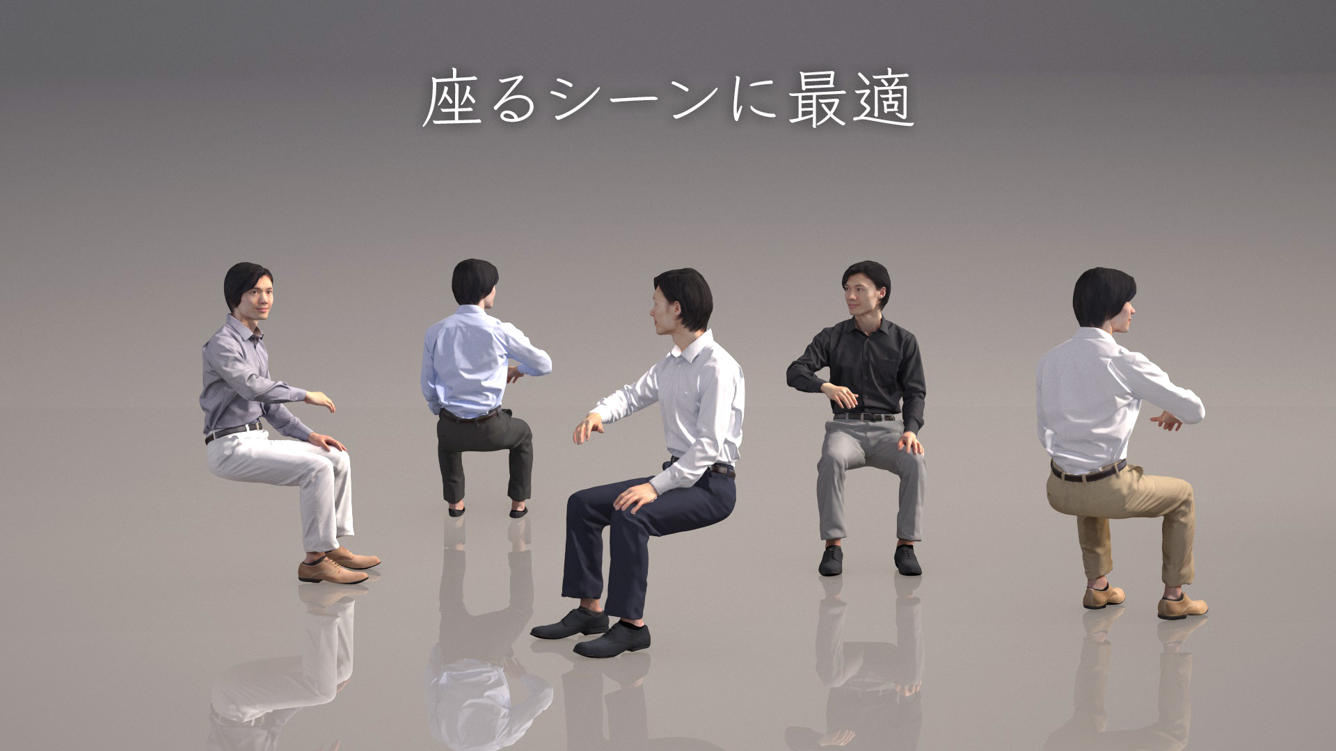 日本人の3d人体モデルを建築ビジュアライゼーション用に作ったわけ