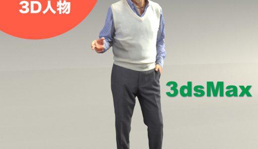 無料3Dモデルの人物、なぜ日本人がいないのか