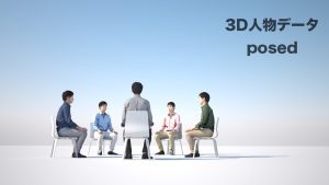 3Dモデル（アバター）建築パース