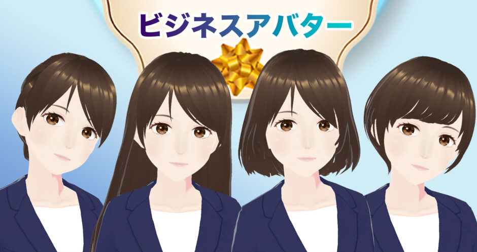 3Dビジネスアバター_ひなたVRoid