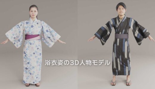 浴衣姿の日本人3Dモデルをddd.pinkで販売中！フォトグラメトリ＋5色テクスチャ付きで建築CGやゲームに最適